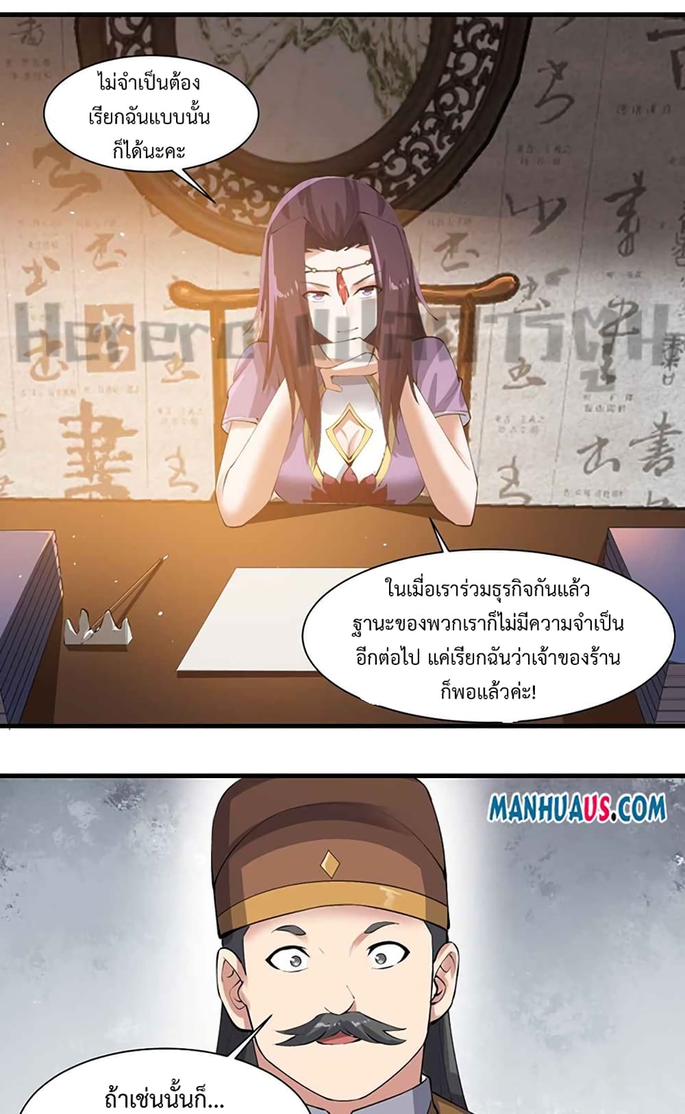 Super Warrior in Another World ทหารเซียนไปหาเมียที่ต่างโลก ตอนที่ 214 (24)